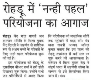 Himachal Pradesh (3)